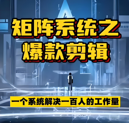 爆款短视频剪辑
