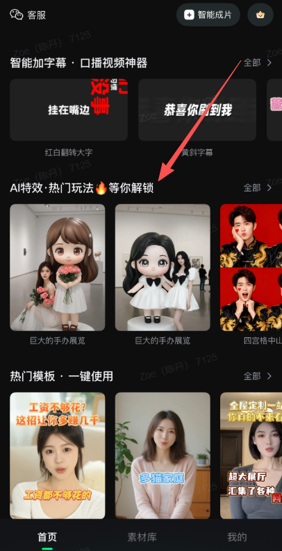 ai特效