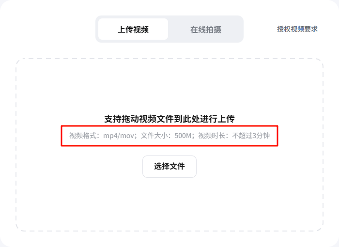 闪剪数字人在线拍摄