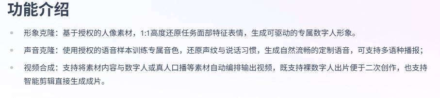 闪剪开放平台功能介绍