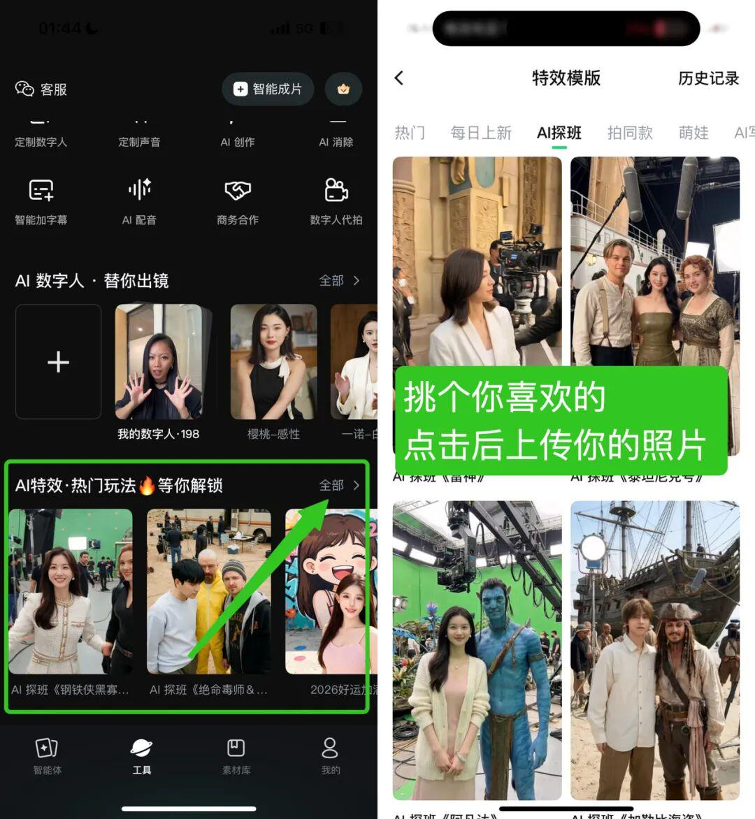 AI片场探班视频制作教程